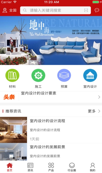 穿三甲建设