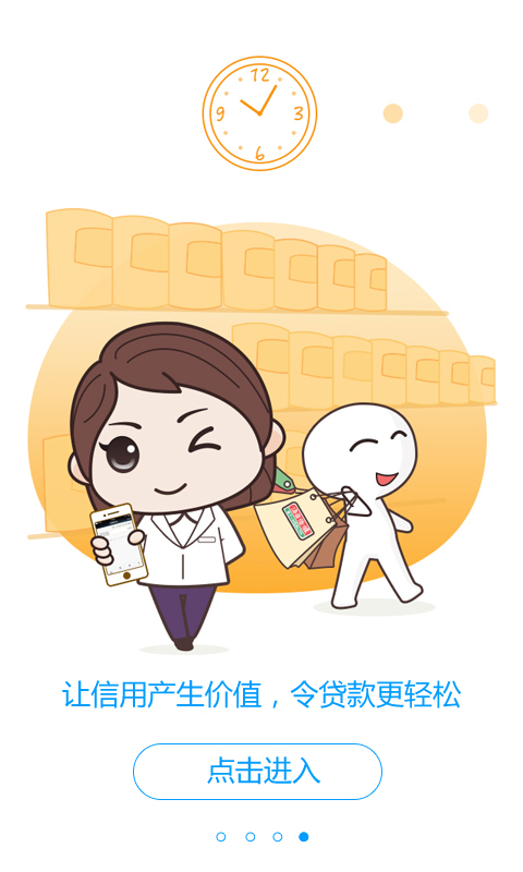 西红柿贷款手机版  v1.0图3