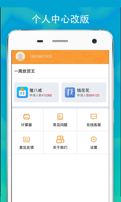 蚂蚁借条信用贷款app