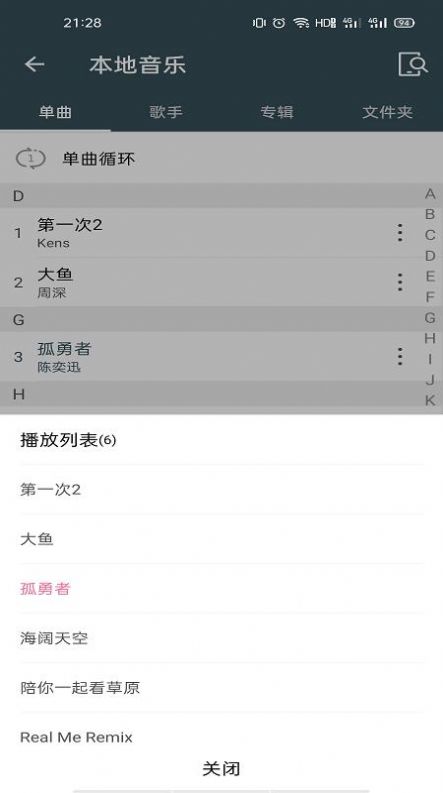 好Q音乐最新版  v1.0图1