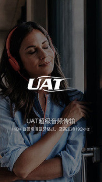 海贝音乐支持的格式  v3.3.0图2