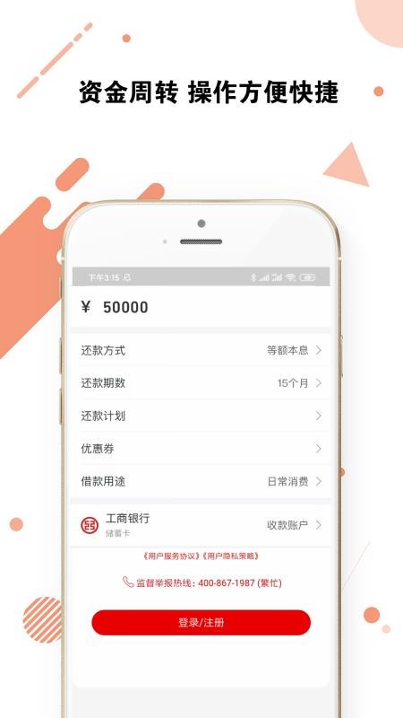 享借贷最新版