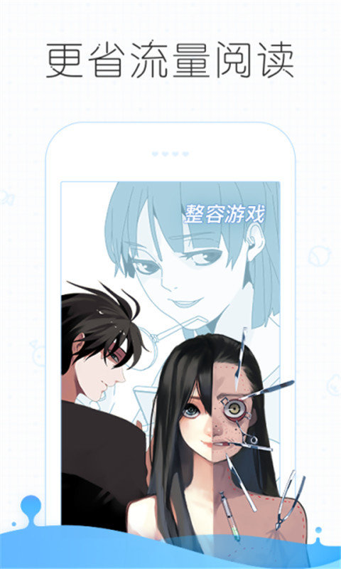 皮皮漫画app2024