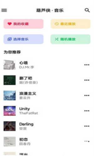 神君音乐免费版在线听  v1.0.1图3