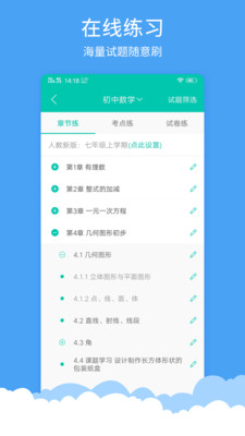 菁优网题库破解版题库版本