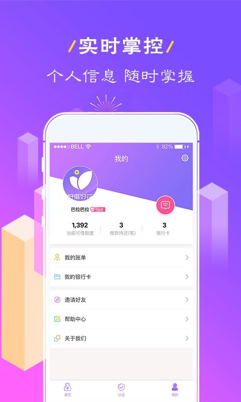 好借好花app  v1.0图2