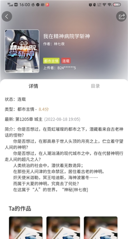 多快阅读app下载官网苹果  v1.0.1图2