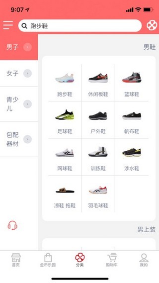 幸运叶子运动  v1.2.4图3