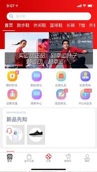 幸运叶子运动