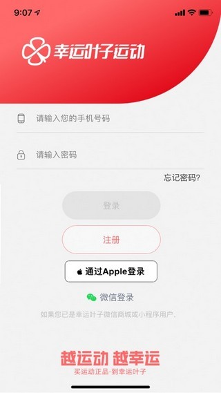 幸运叶子运动  v1.2.4图1