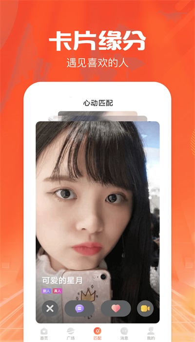 同城陌遇免费版下载安装  v1.0.0图1