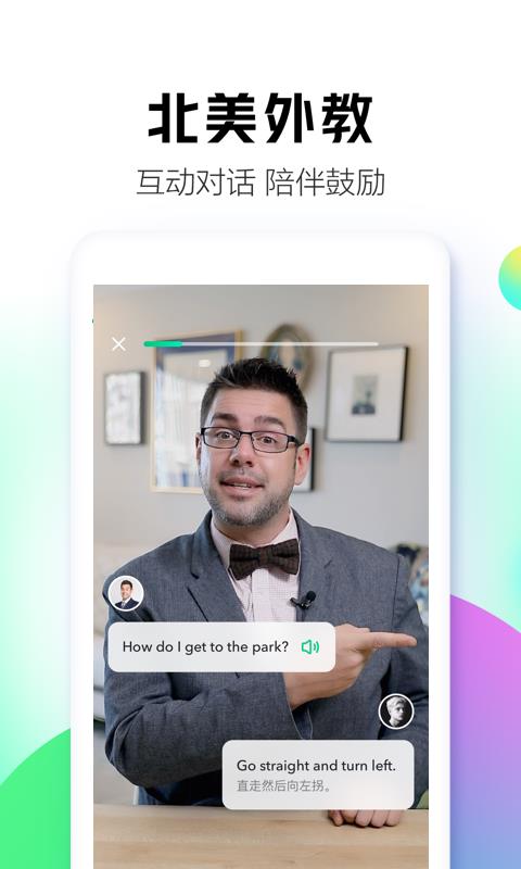 开言简单学  v1.6.1图3