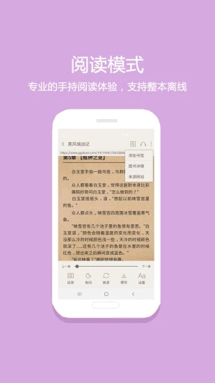 华倚小说手机版  v1.0.2图1