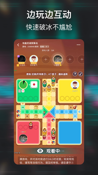 小恩爱社交版免费版下载安卓苹果  v1.0.1图2