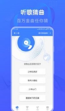 懒人猜歌下载最新版本安卓苹果