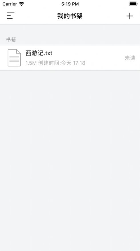 小奇阅读免费版下载安装  v1.0图3