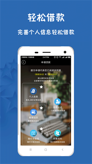 55超利贷安卓版  v9.0.95图3