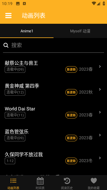 Animia动漫安卓版  v1.0.0图2