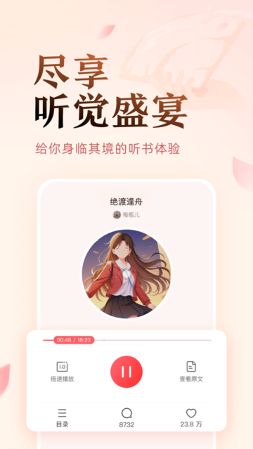 盐言小说免费版  v1.21图4