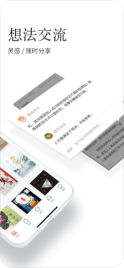 文学度免费版