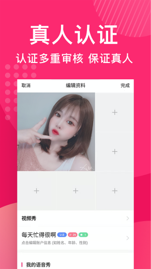 缘享交友手机版下载安装最新版