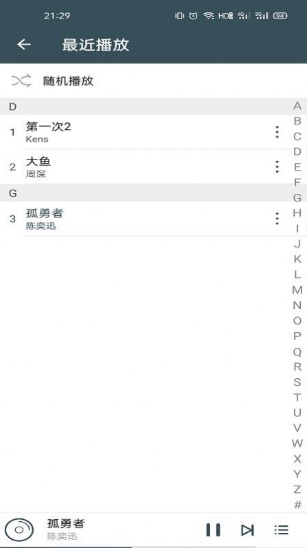好Q音乐最新版