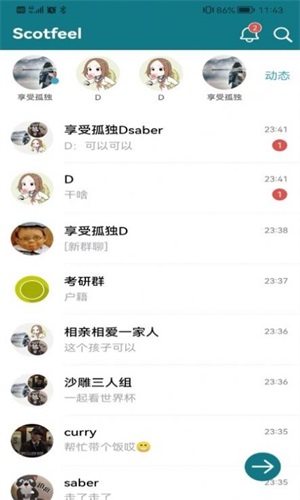 scotfeel交友官方版2022旧版本