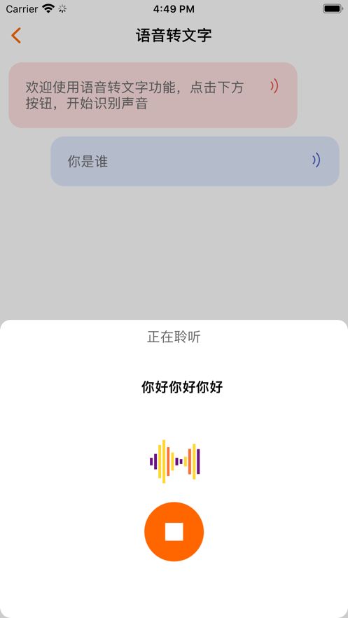 音乐提取器免费版下载安卓苹果手机软件  v1.5图3