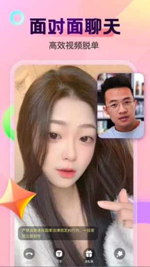柠檬交友最新版下载安装苹果  v9.2.2图3
