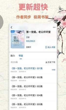 书鱼知小电子书  v1.0.0图2