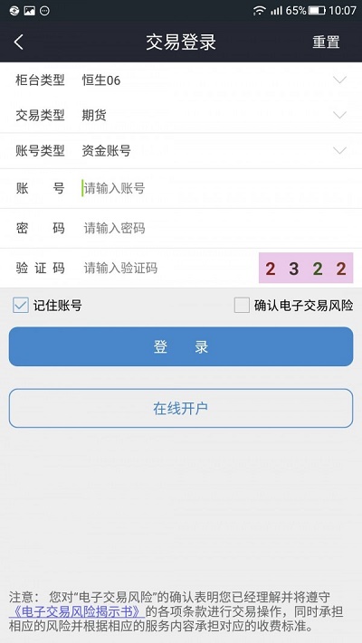 三立期货是国企吗还是私企  v6.2.5.3图2