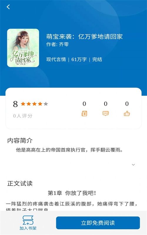 阅迷免费版