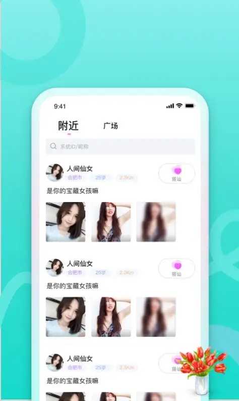 佰佰官网下载安装