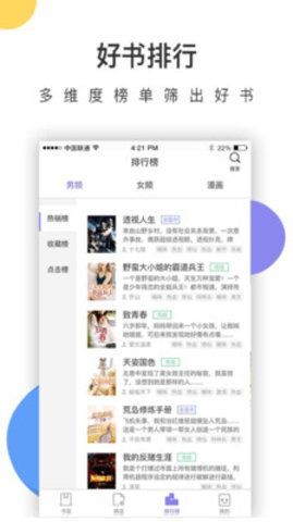 百草园阅读理解  v1.0.0图3
