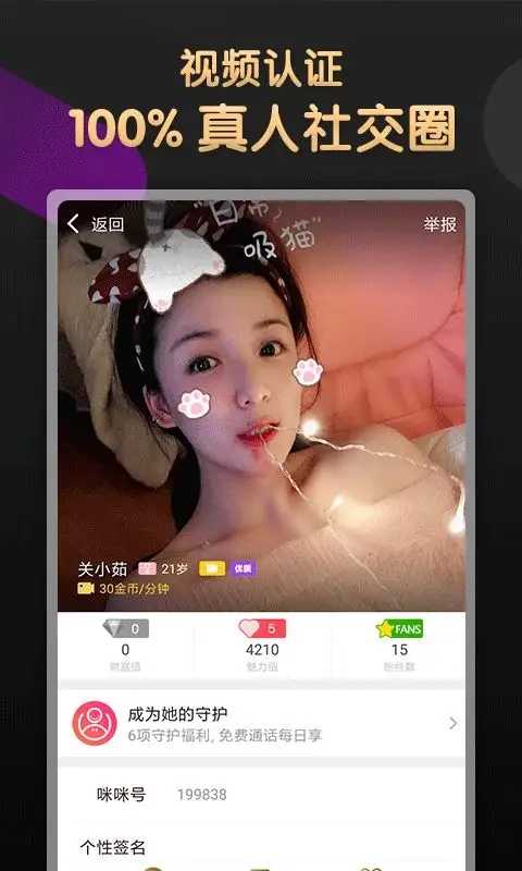 佰佰官网下载安装  v9.7.10图1