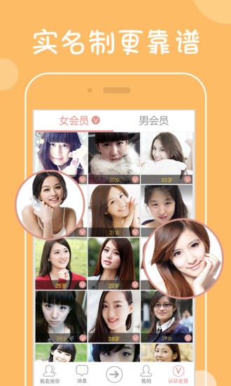 我在找你相亲平台在线播放免费观看视频  v5.3.0图1