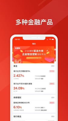 友理财安卓版