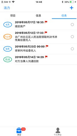 法力  v1.0.2图2