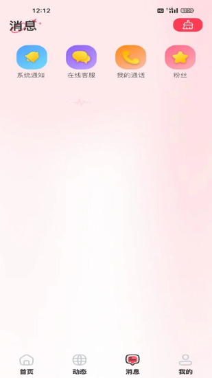 对友交友平台wZ