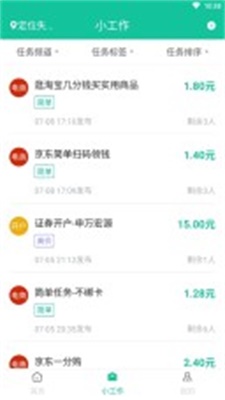 全民小工作官网