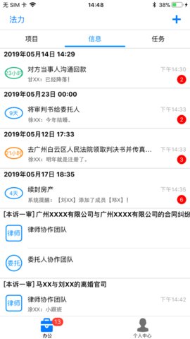 法力