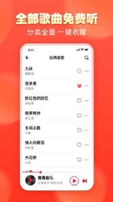 青青音乐2023  v1.0.0图1