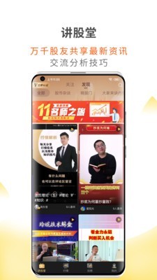 财咨道官网  v1.5.0图2