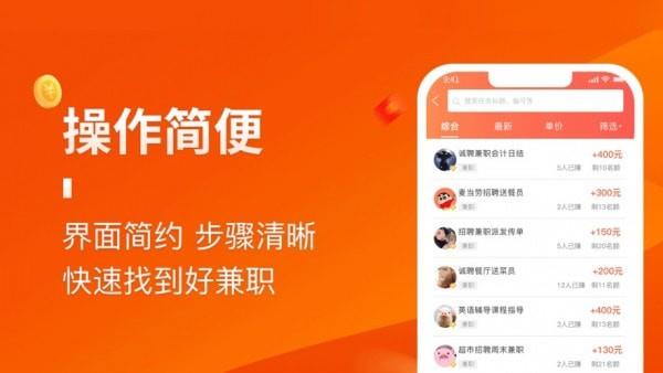 乐多宝兼职安卓版下载官网