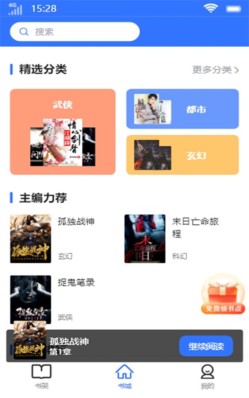 顶峰书库2024