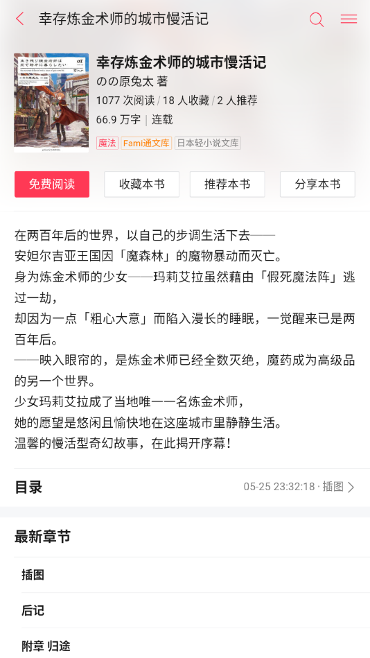 轻小说前十  v1.1图1
