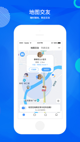 途乎聊天  v1.0图2