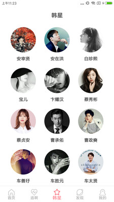 韩剧迷之家官网在线观看免费视频  v2.7.0图4