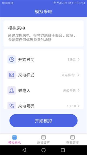 天天来电视频在线观看