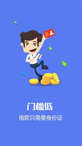 粒粒贷  v1.6.0图3